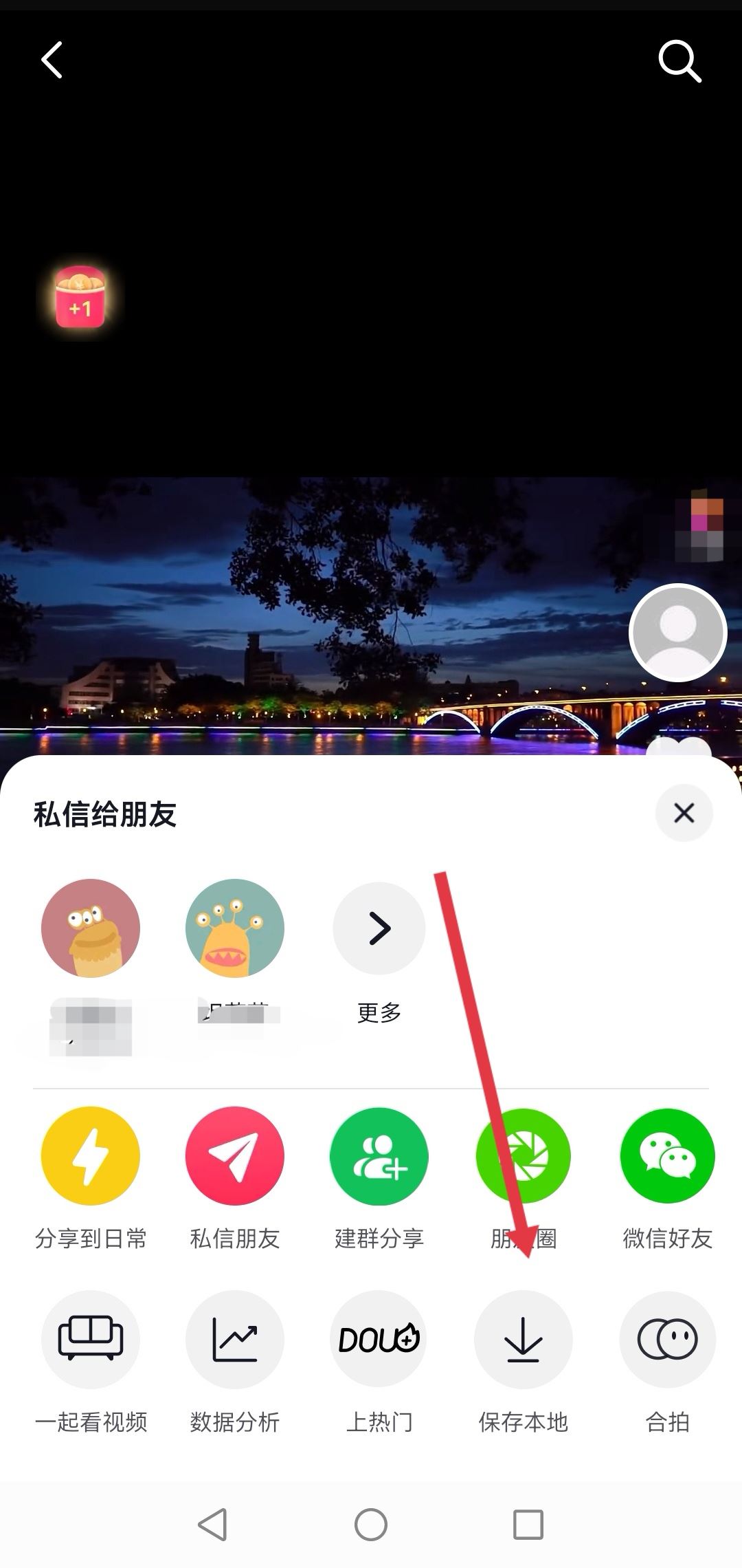 保存自己的視頻怎么把抖音號(hào)去除？