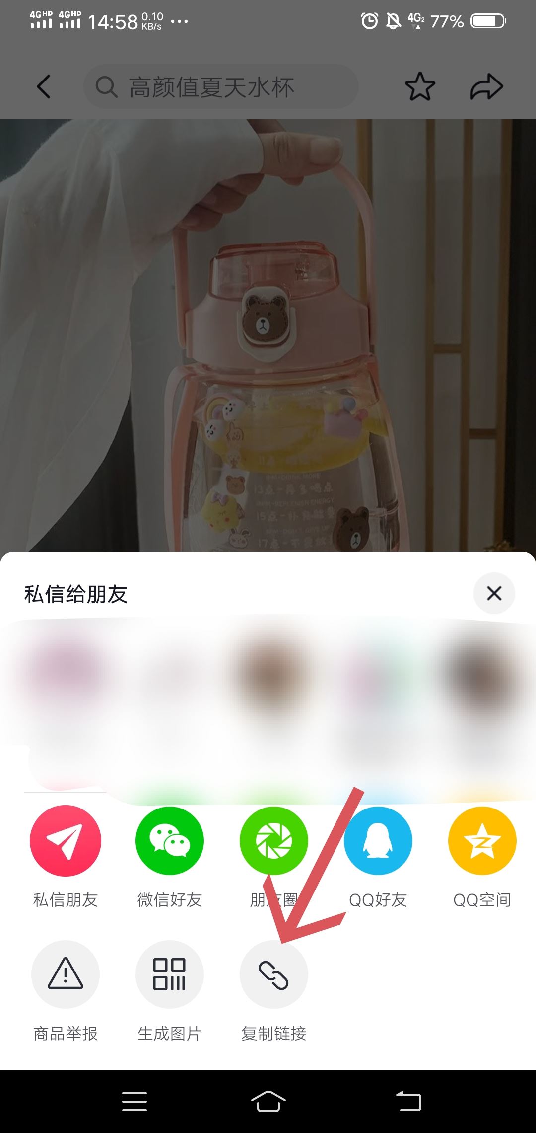 抖音店鋪鏈接怎么復(fù)制發(fā)給別人？