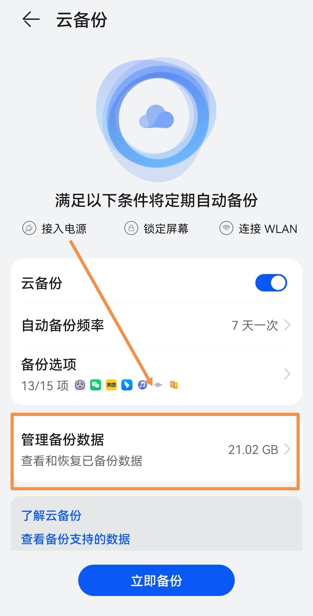 怎么恢復抖音私聊記錄？