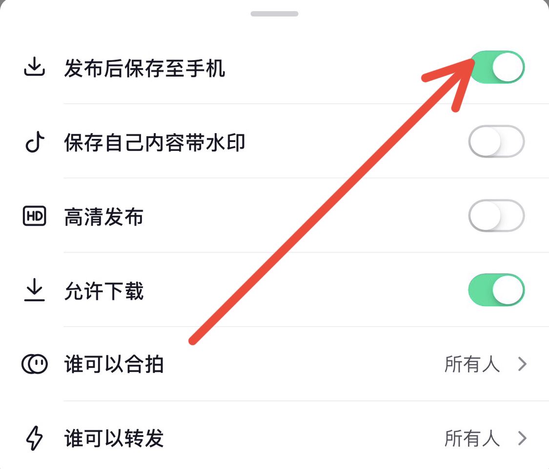 抖音發(fā)作品自動(dòng)保存相冊(cè)怎么關(guān)？