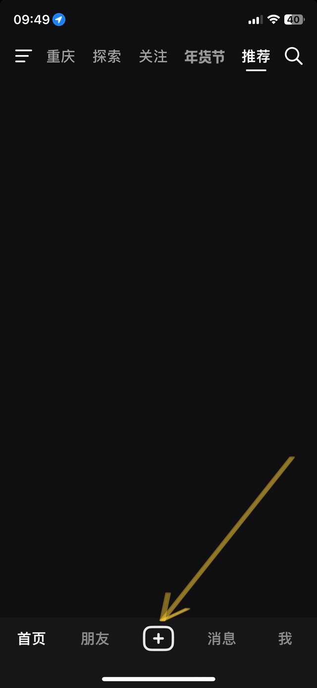 live圖怎么發(fā)抖音不循環(huán)？