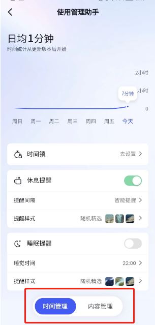 怎么看抖音刷了多長時(shí)間？