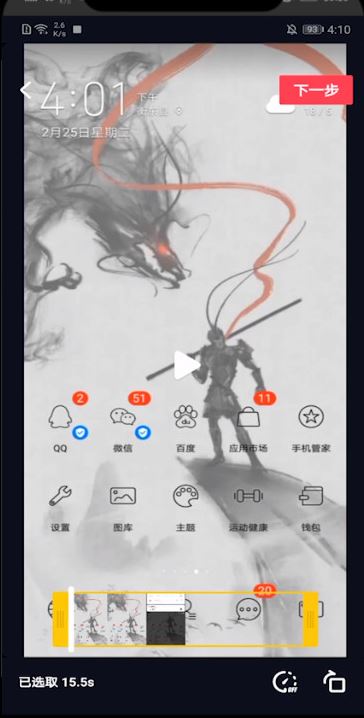 抖音怎么把歌詞全顯示在屏幕上？