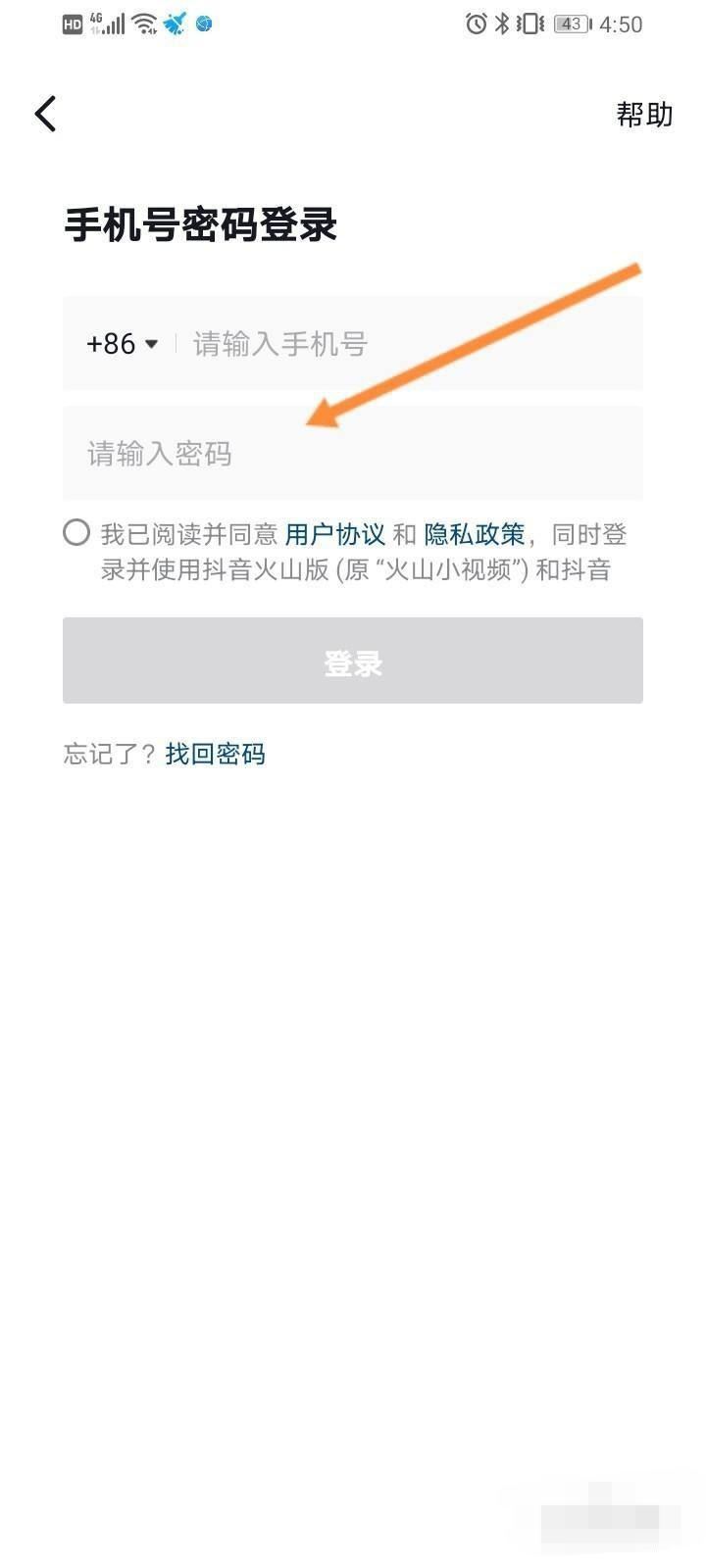 換手機(jī)號(hào)碼怎么登錄原來的抖音號(hào)？