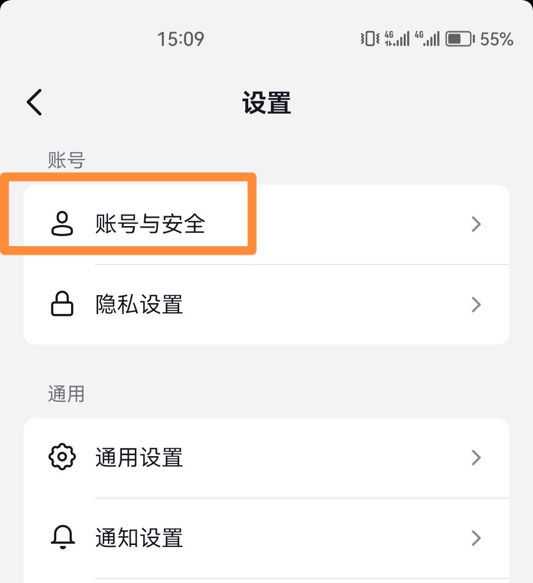 抖音密碼忘了怎么找回？