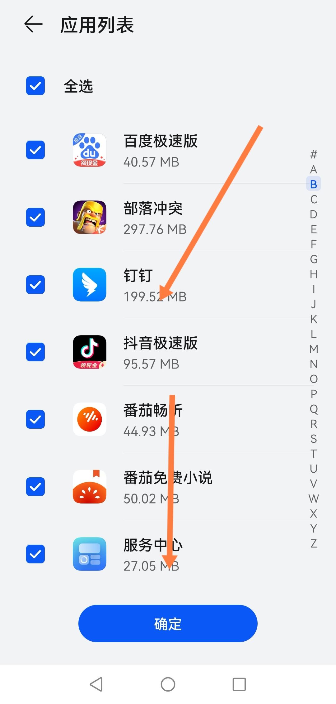 怎么恢復抖音私聊記錄？