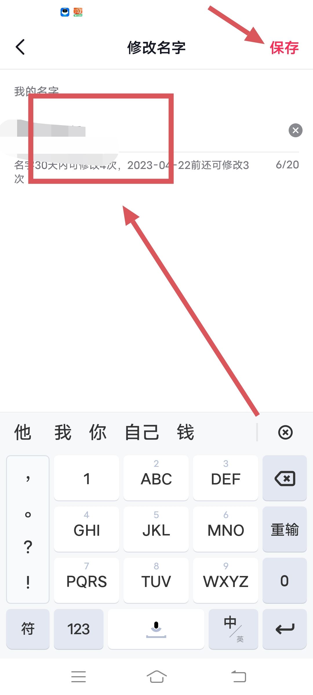 如何改抖音用戶名？