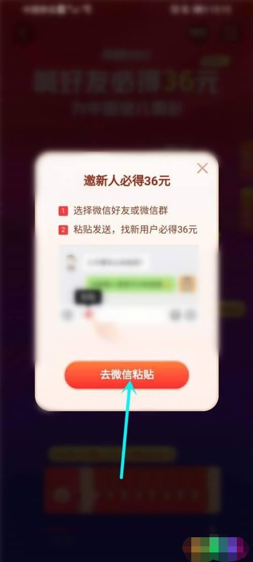 抖音助力領(lǐng)紅包怎么弄？