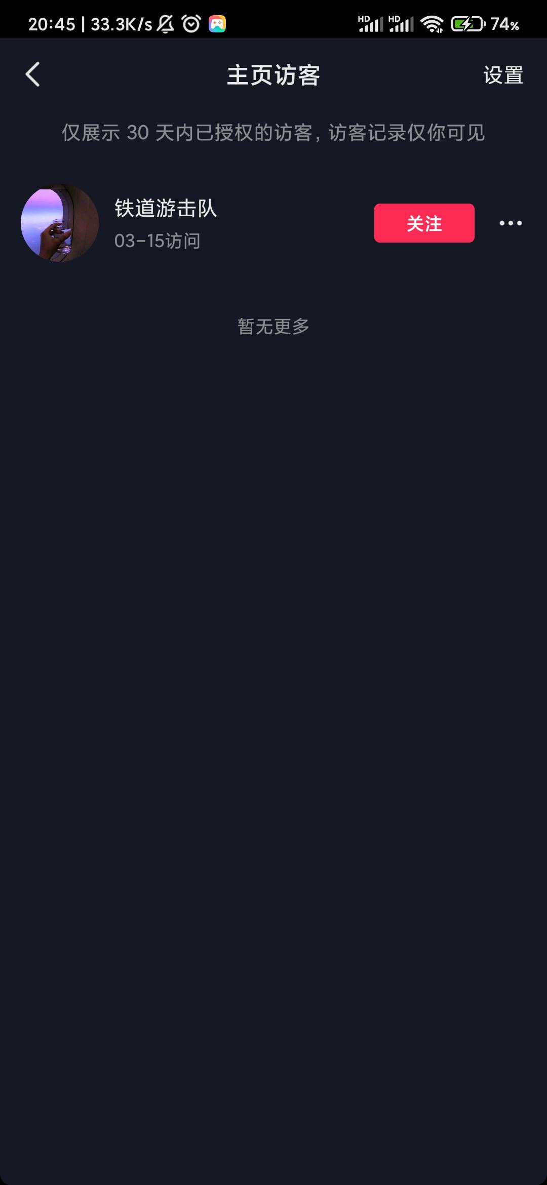 抖音瀏覽器怎么查看全部訪客？