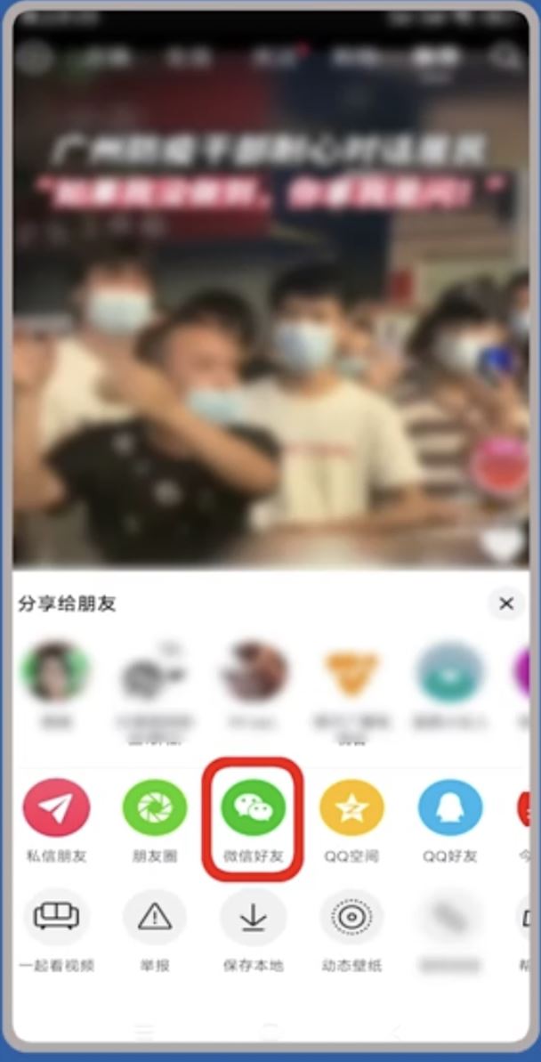 抖音視頻怎么轉(zhuǎn)發(fā)給微信好友？