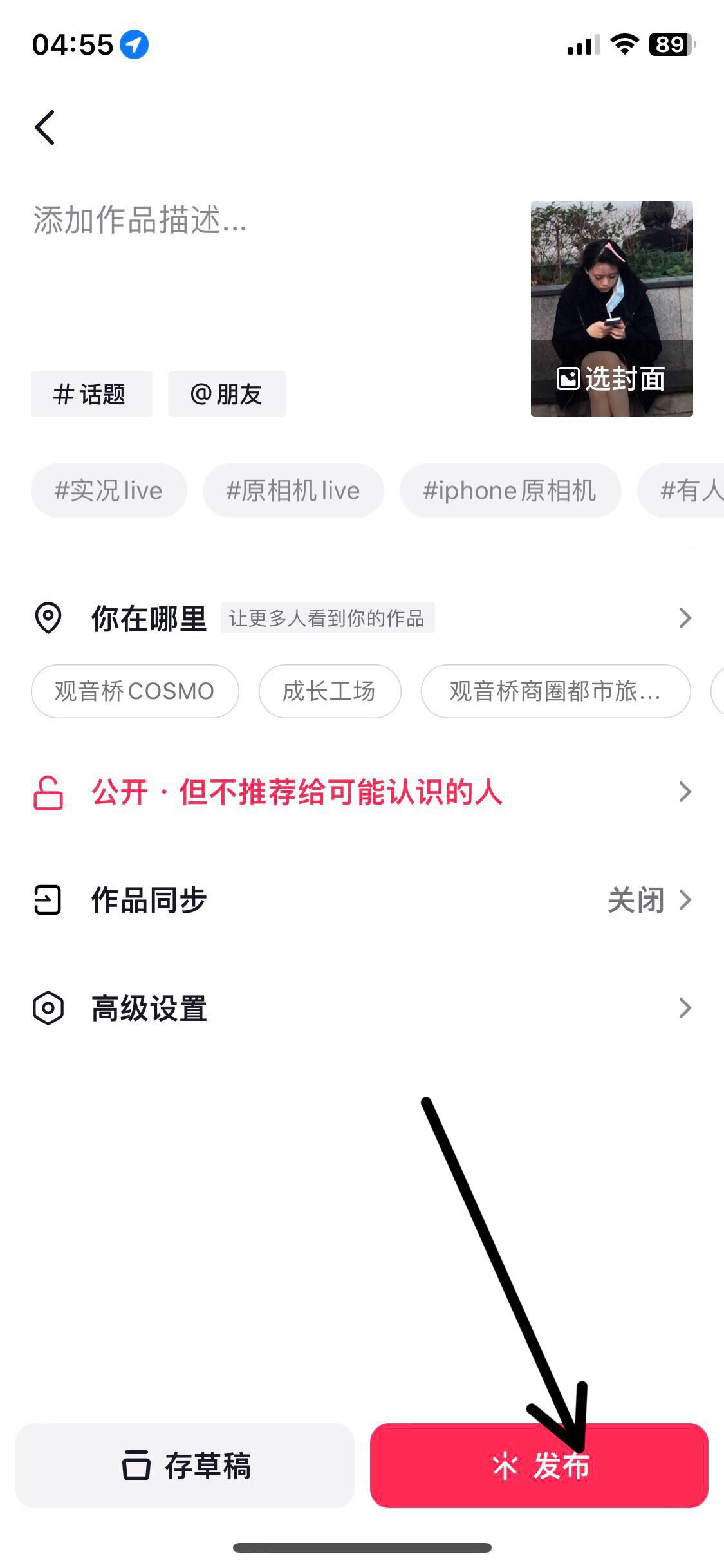 蘋果動(dòng)圖怎么發(fā)抖音？