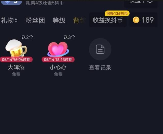 抖音里搶到的皇冠怎么兌換抖幣嗎？