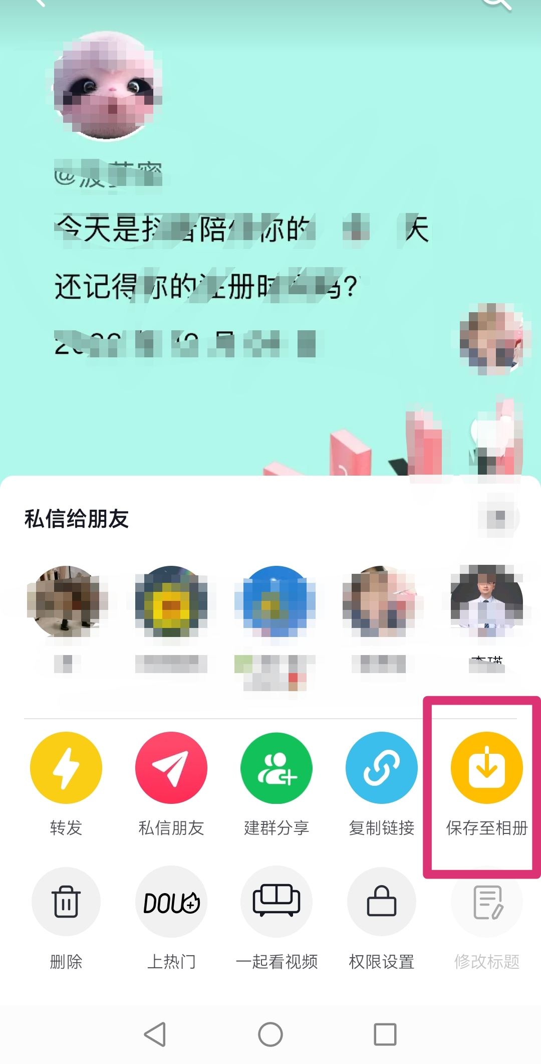 批量下載抖音視頻的方法？