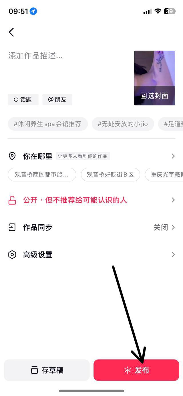 live圖怎么發(fā)抖音不循環(huán)？