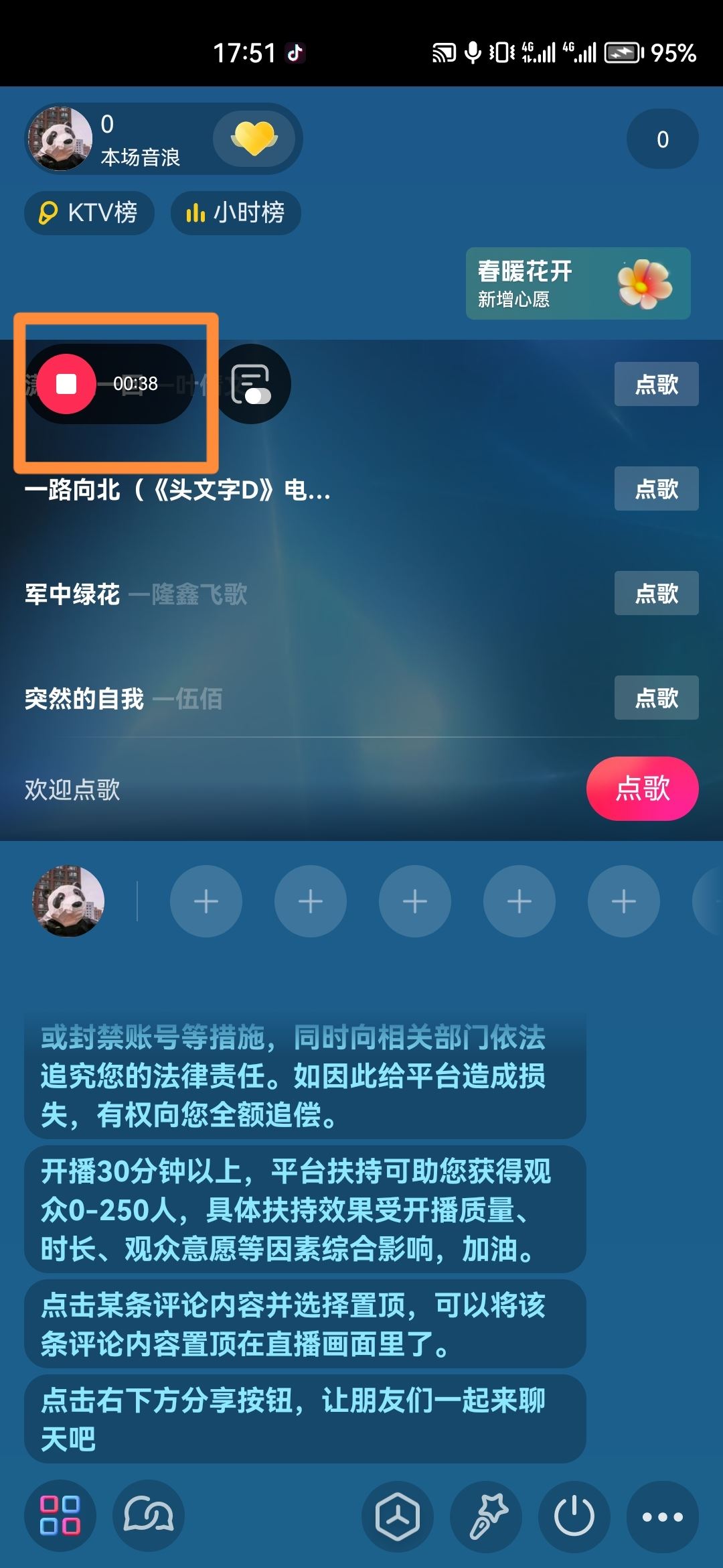 抖音直播間怎么錄屏？