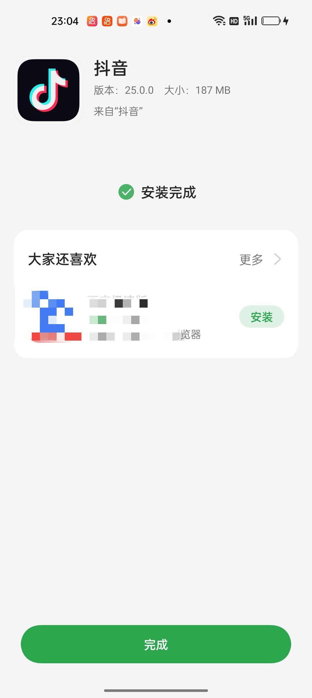 抖音升級(jí)是怎么操作？