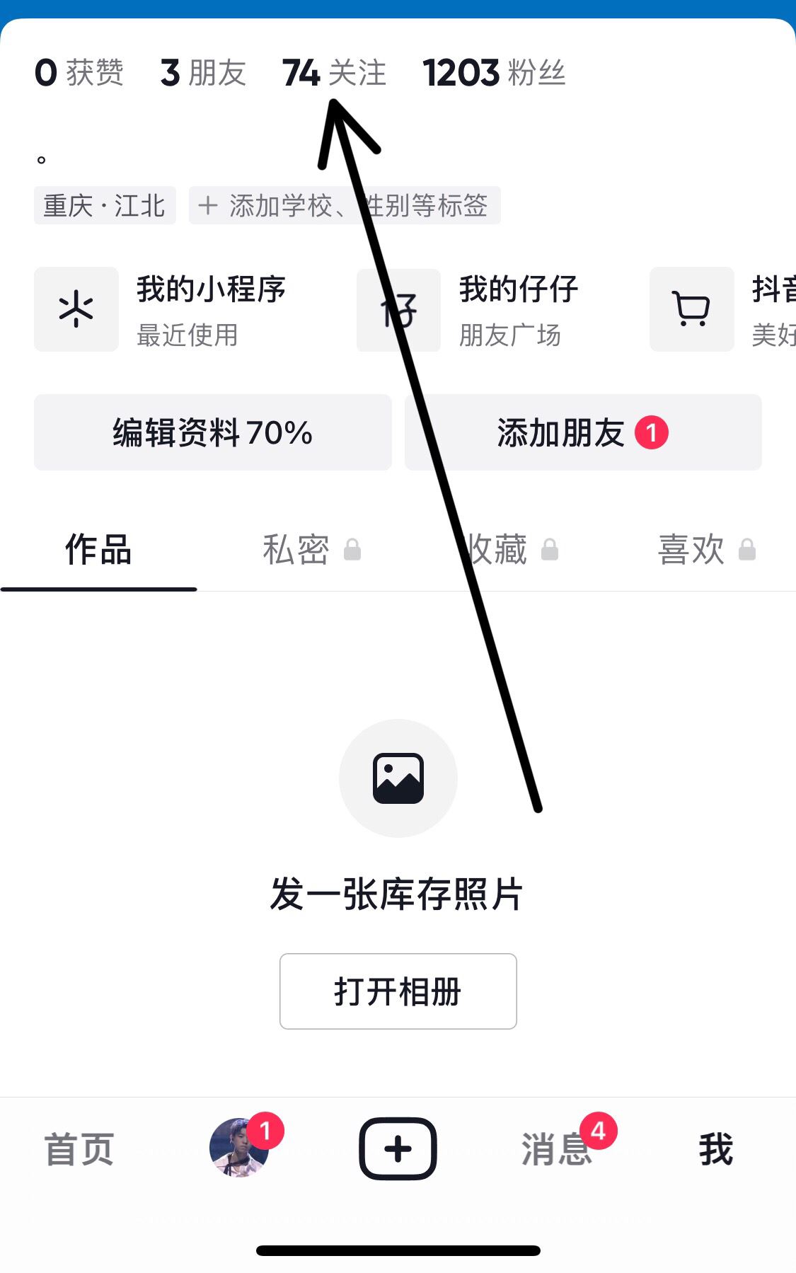 抖音如何批量取消關注的人？