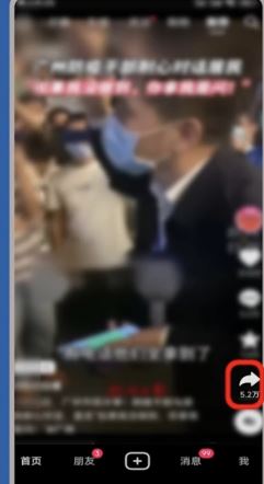 抖音視頻怎么轉(zhuǎn)發(fā)給微信好友？