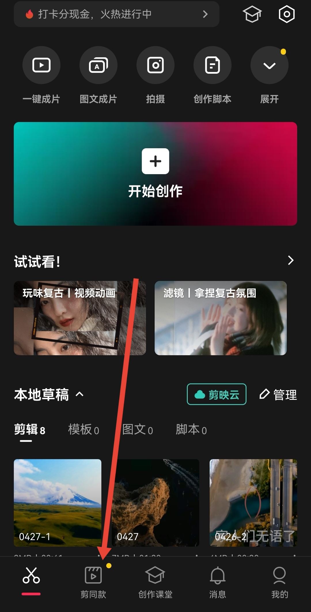 剪映發(fā)抖音視頻怎么去掉剪映標(biāo)簽？