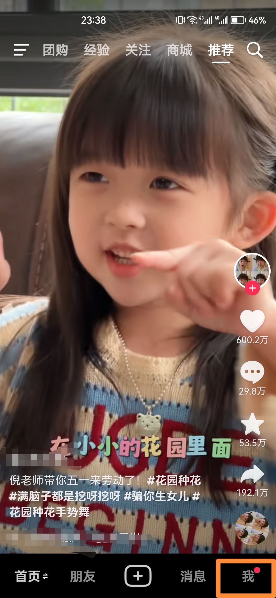 一個(gè)手機(jī)怎么登錄兩個(gè)抖音？