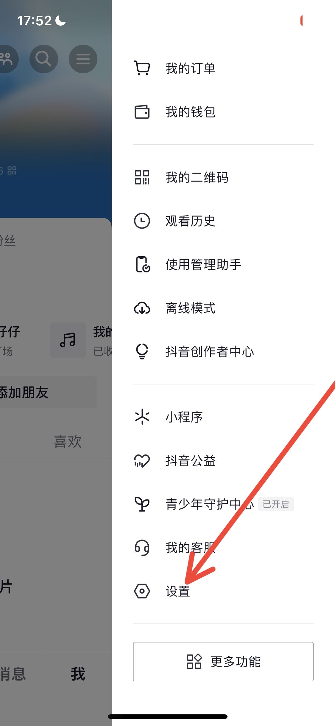 蘋果手機抖音沒有提示音怎么解決？