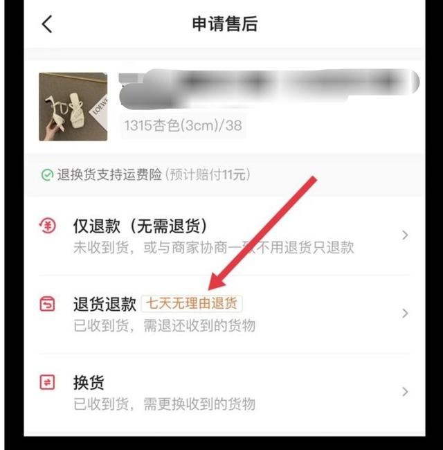 抖音退貨上門(mén)取件流程？