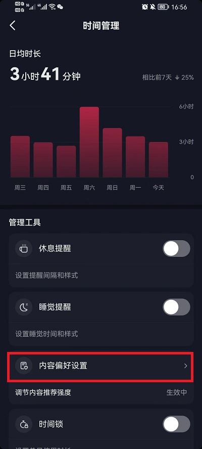 抖音大數(shù)據(jù)偏好怎么消除？