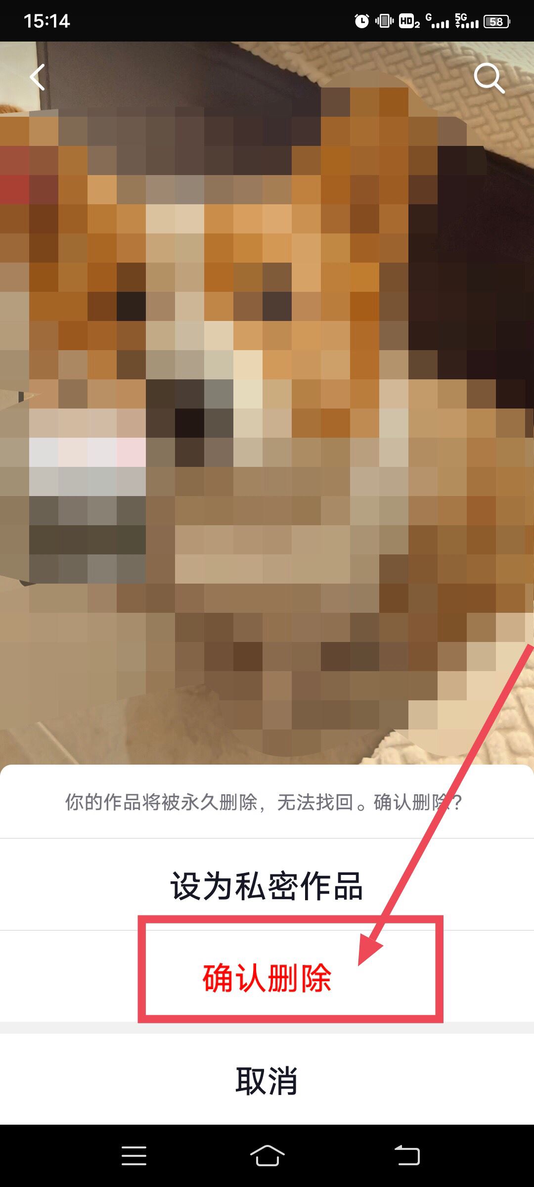 怎樣把抖音發(fā)的視頻刪除？