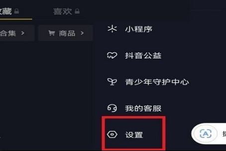抖音怎么恢復火花？