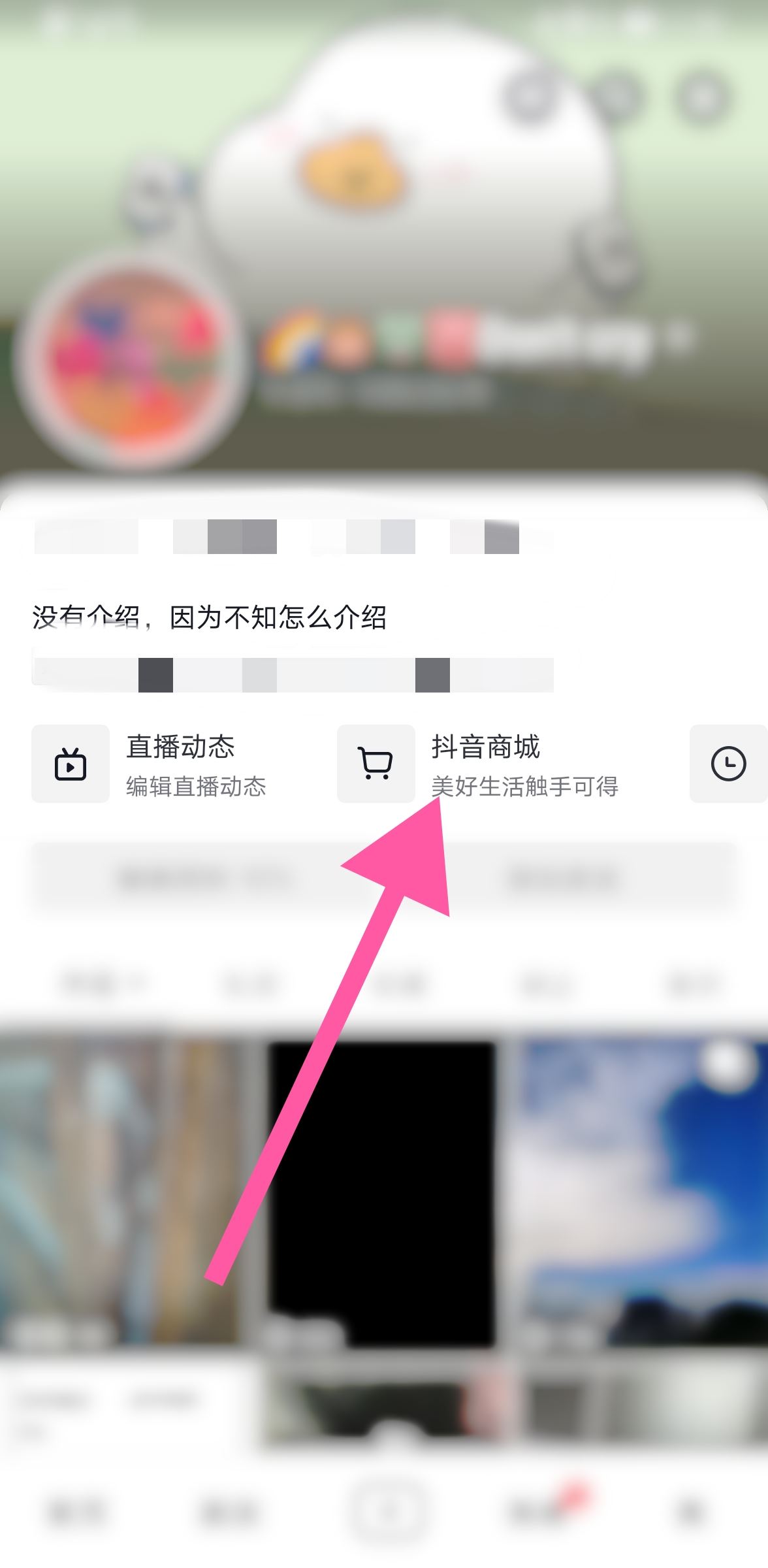 抖音購物車的東西怎么清除？