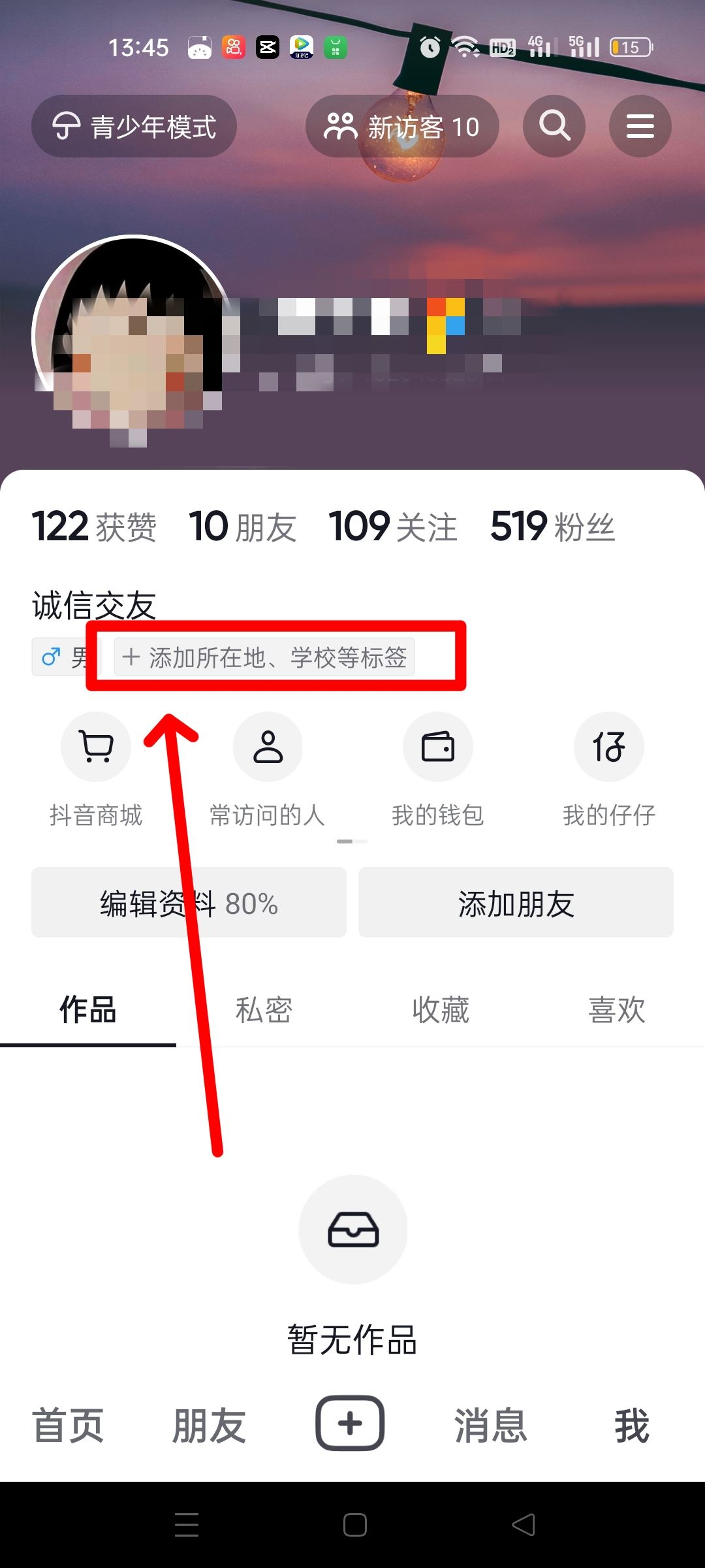 抖音名字改了4次怎么再改名字？