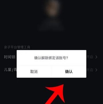 抖音親子鎖怎么關(guān)閉？