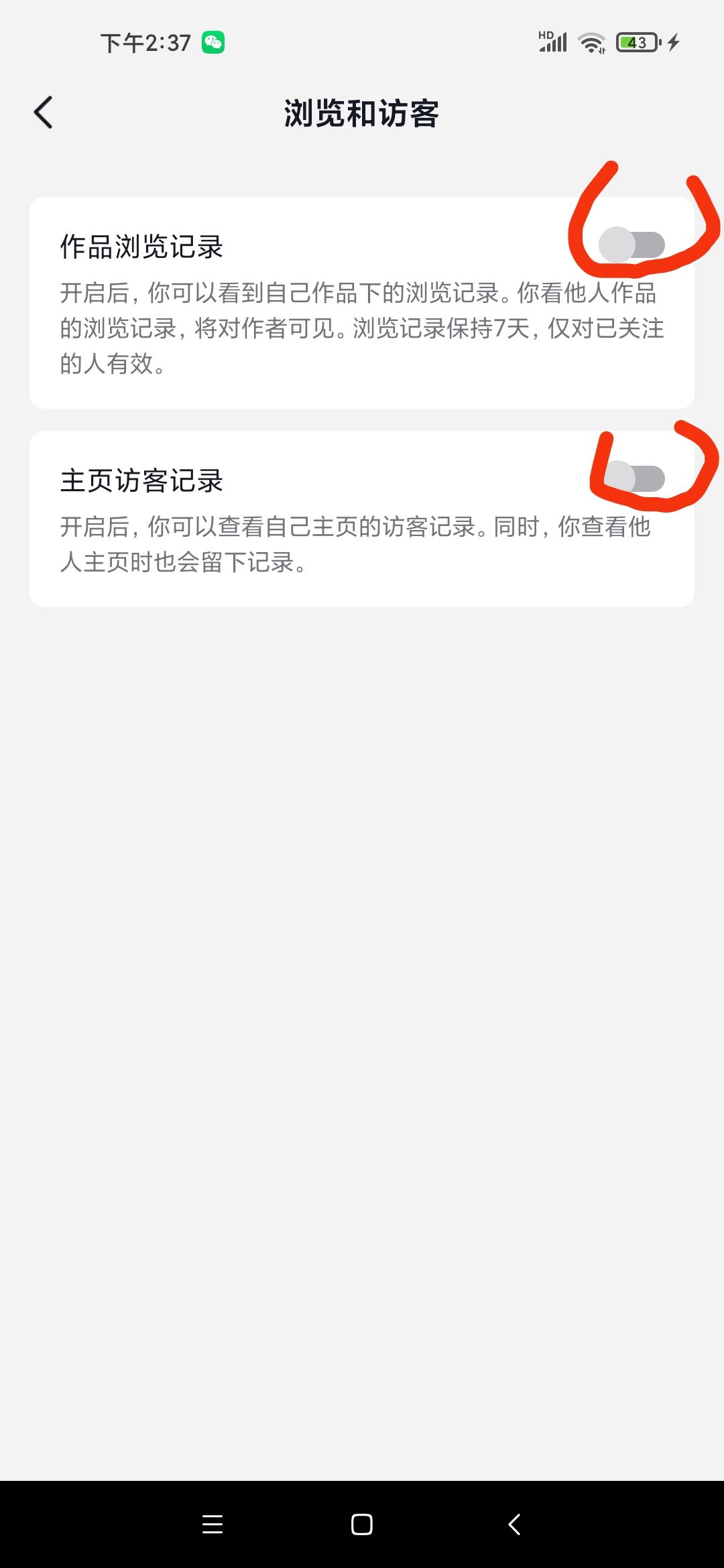 抖音瀏覽別人作品如何不留痕跡？