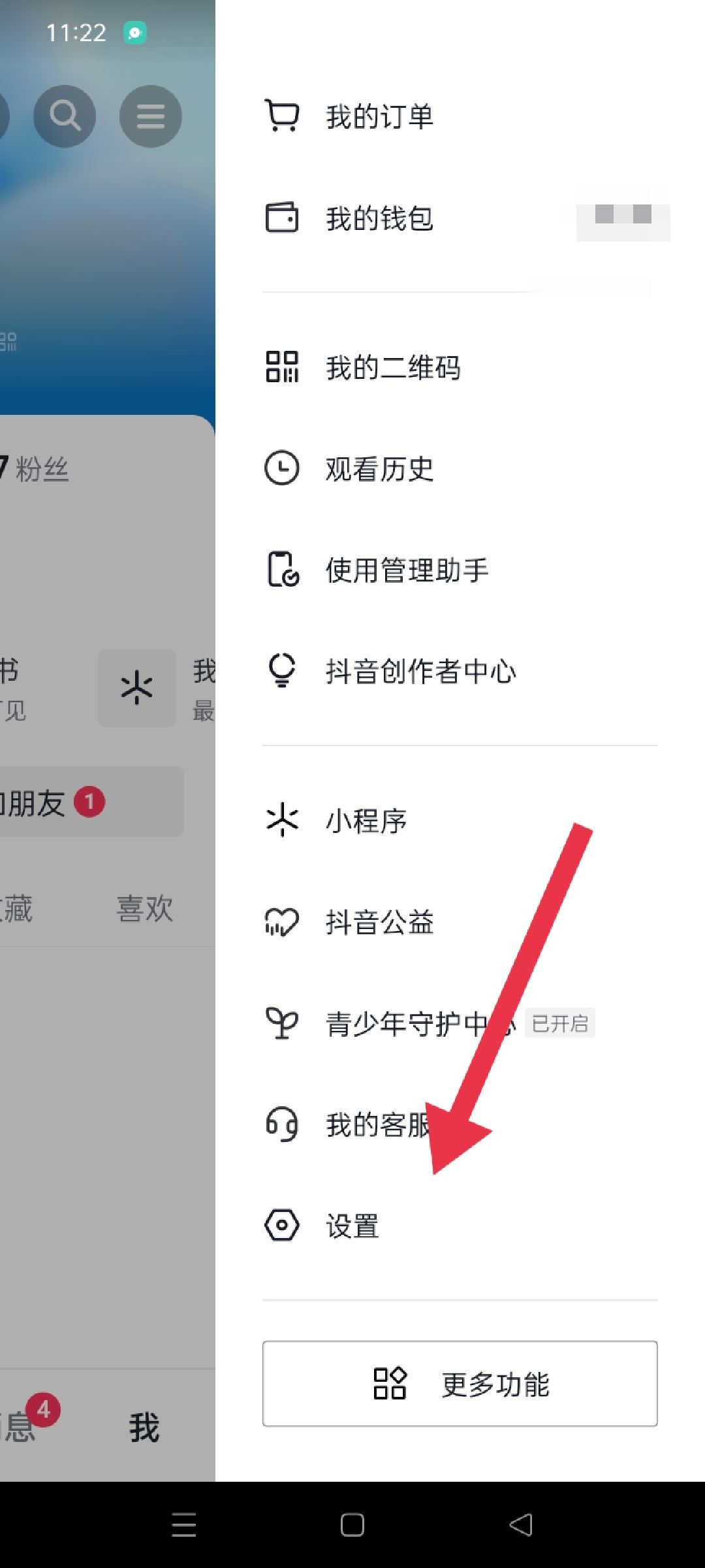 怎么查抖音號(hào)是哪個(gè)手機(jī)號(hào)注冊(cè)的？