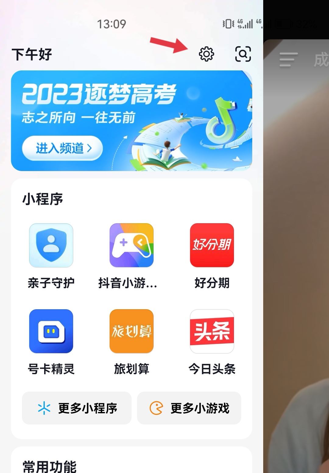 抖音一打開就有音樂怎么辦？