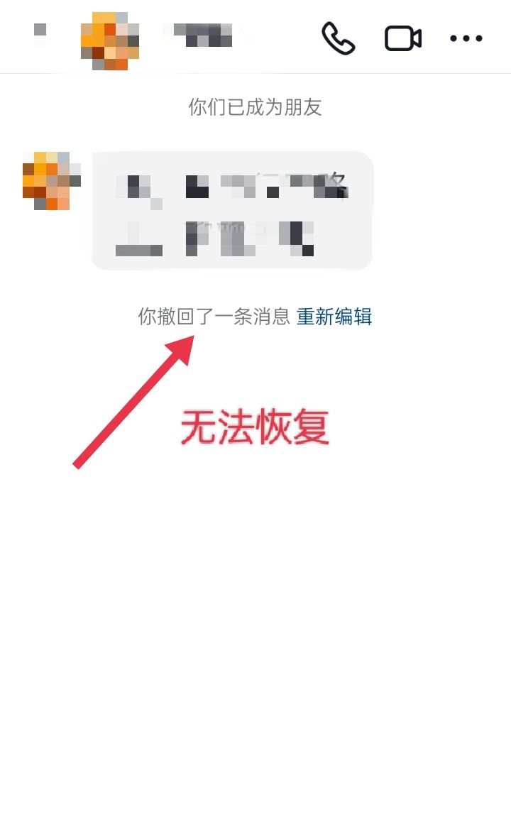 抖音已讀撤回如何恢復原狀？