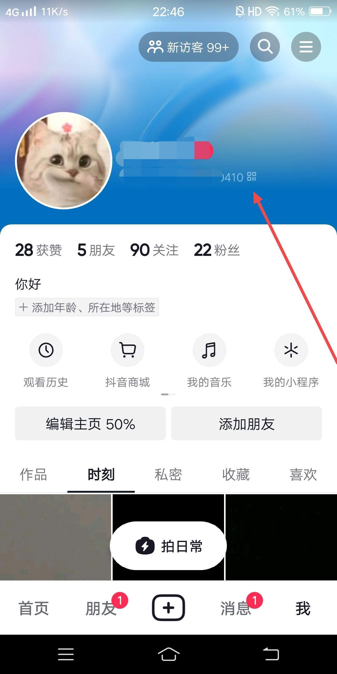 怎么在抖音群里發(fā)個人名片帶關(guān)注？
