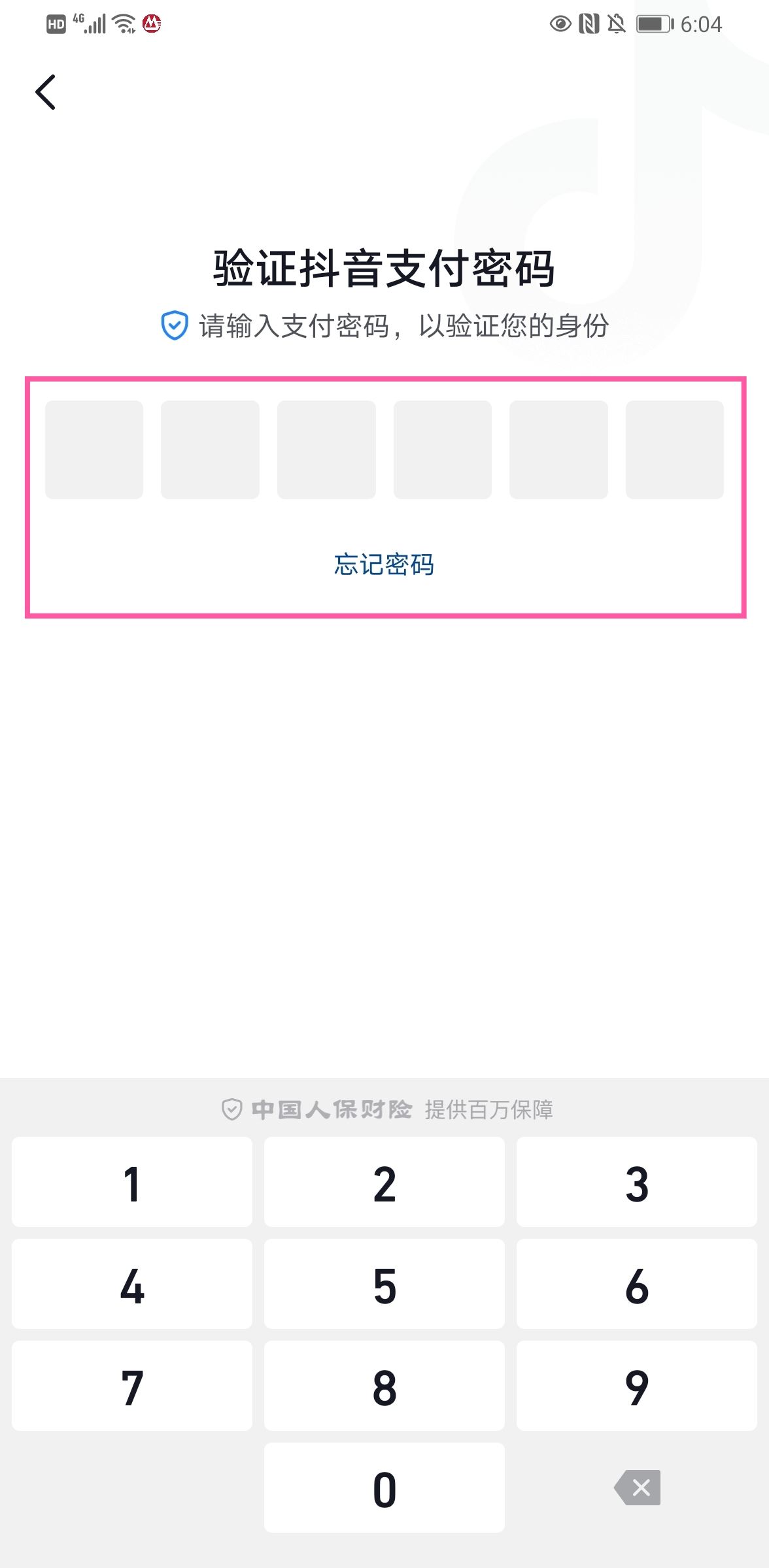 抖音怎么解綁銀行卡步驟？