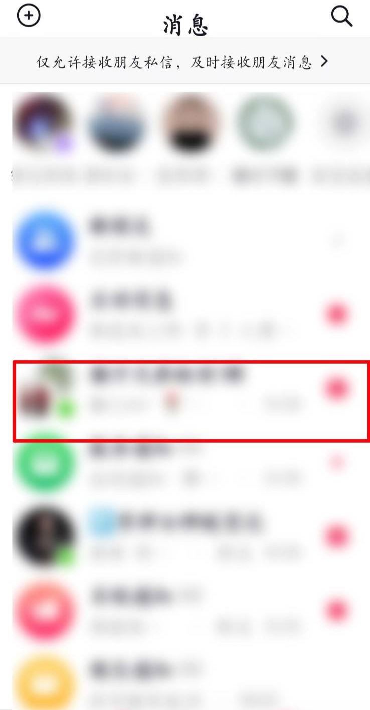 抖音怎么一鍵清空群聊天記錄？