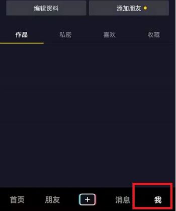 抖音老是跳出分享框怎么消除？