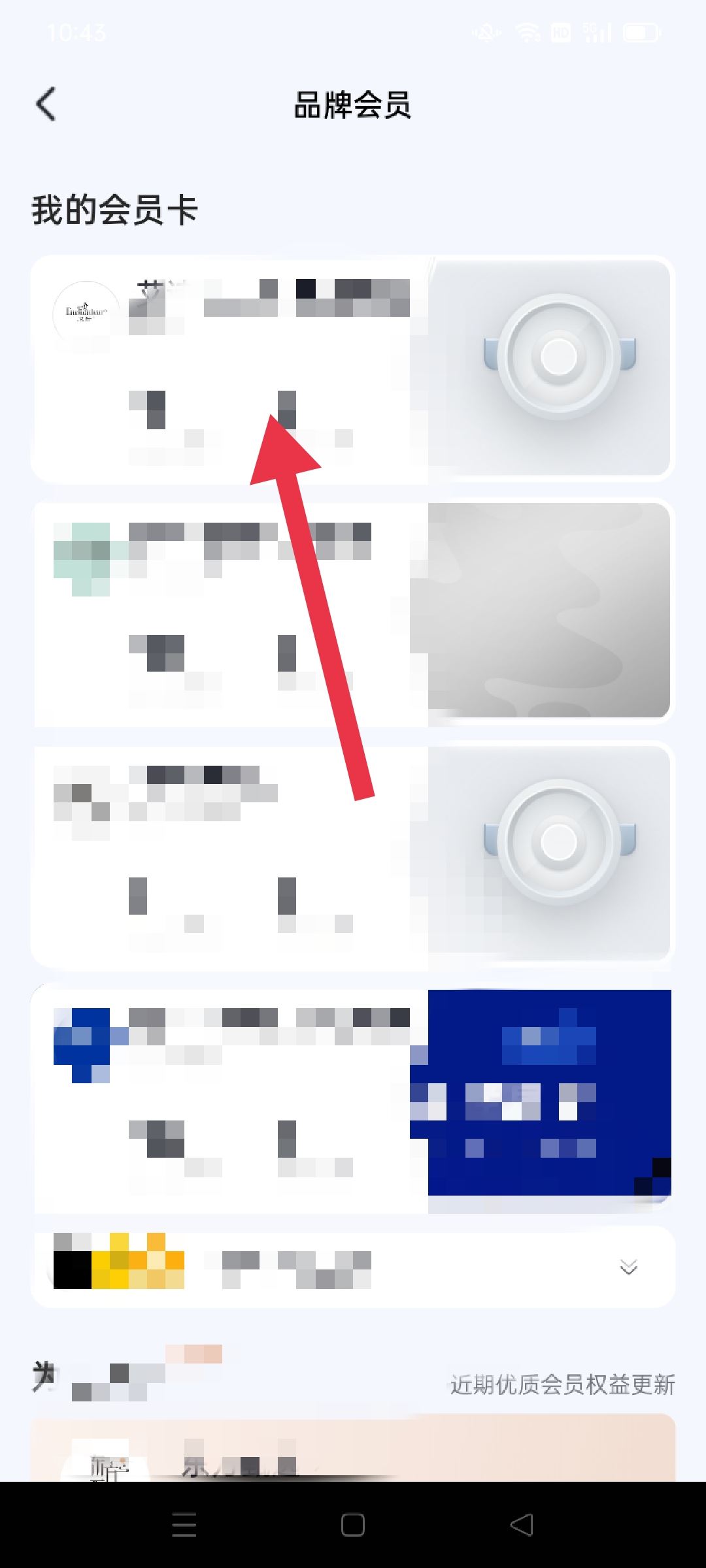 抖音店鋪會(huì)員怎么注銷？