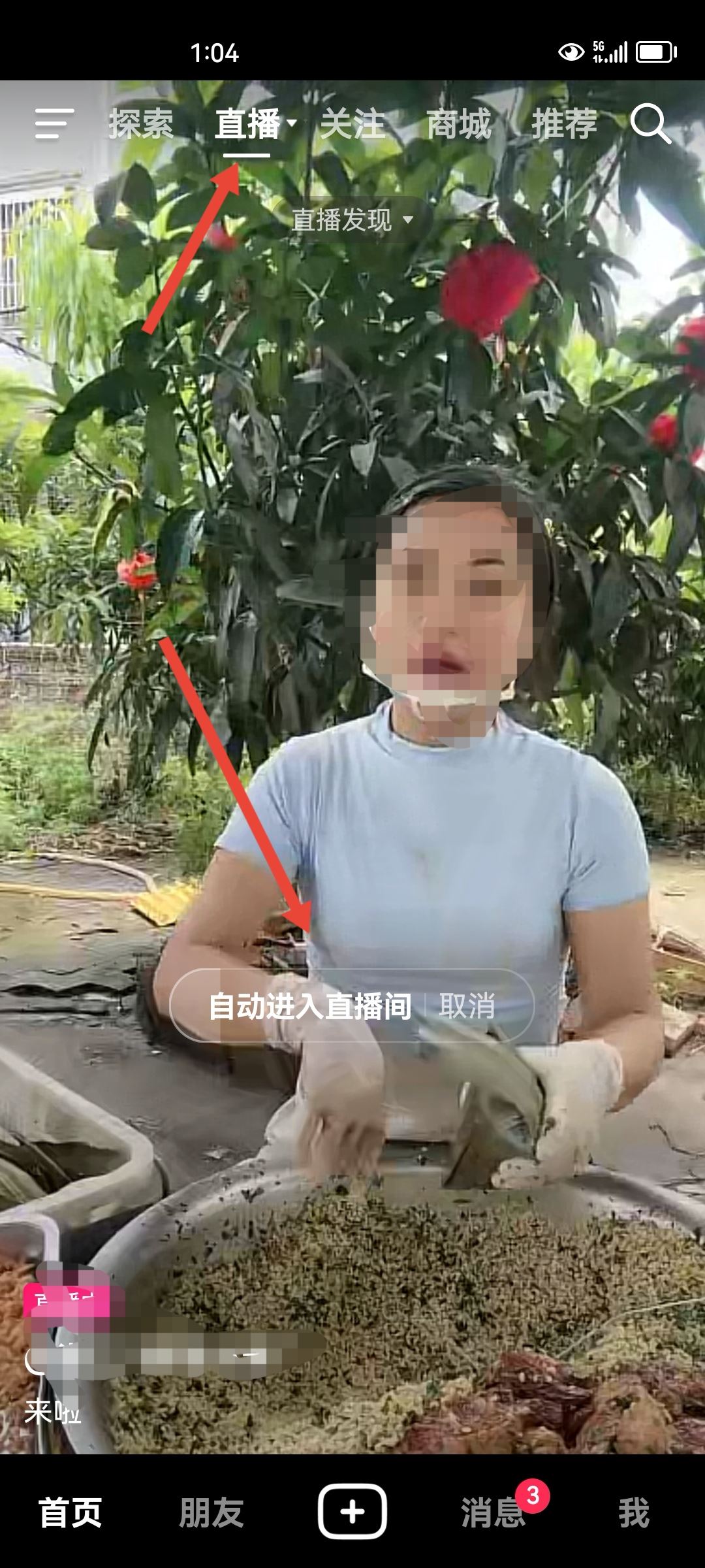 如何設置退出抖音后還能看直播？