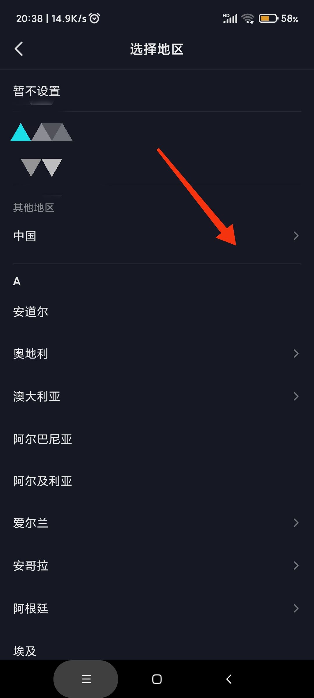 抖音怎樣開(kāi)通全國(guó)定位？