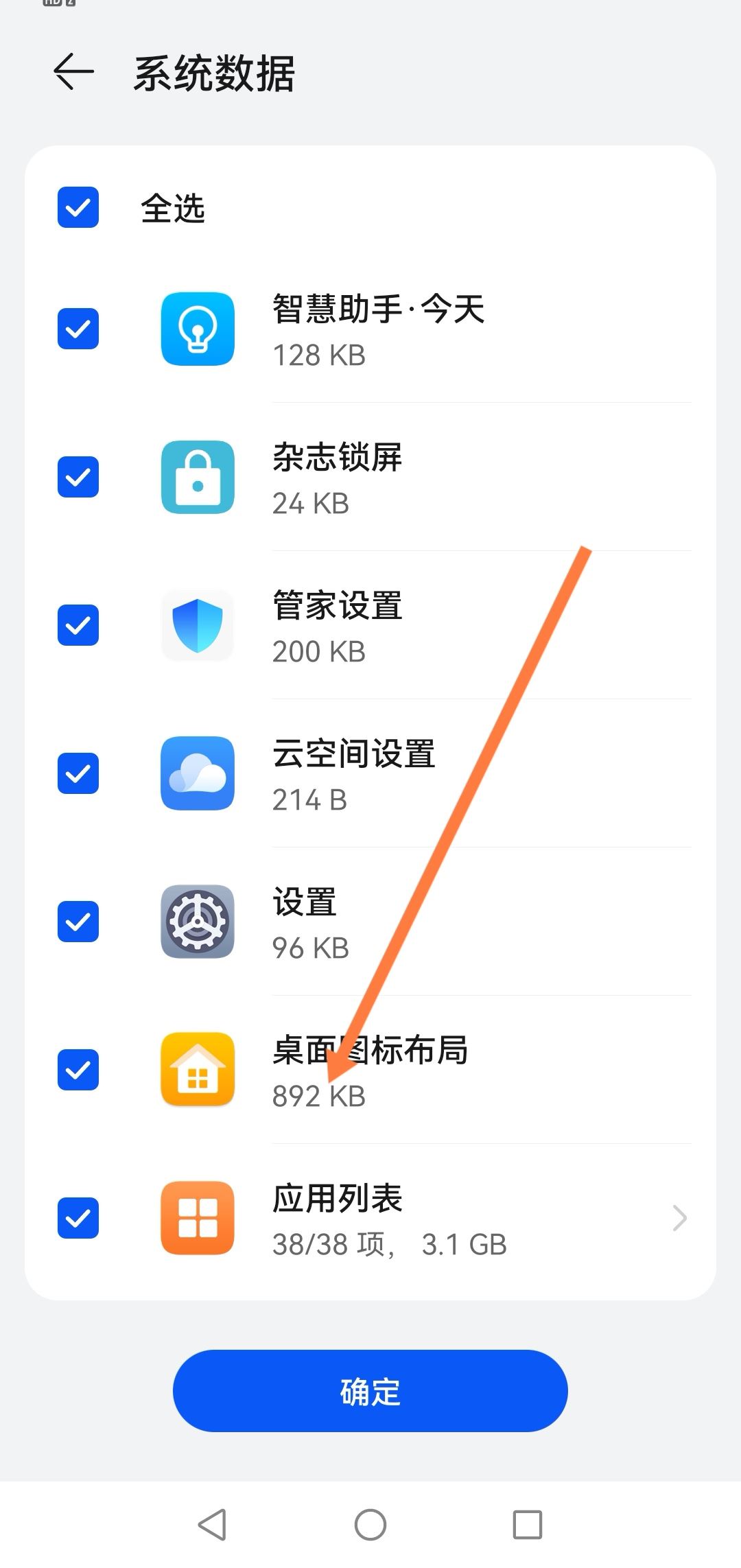 怎么恢復抖音私聊記錄？