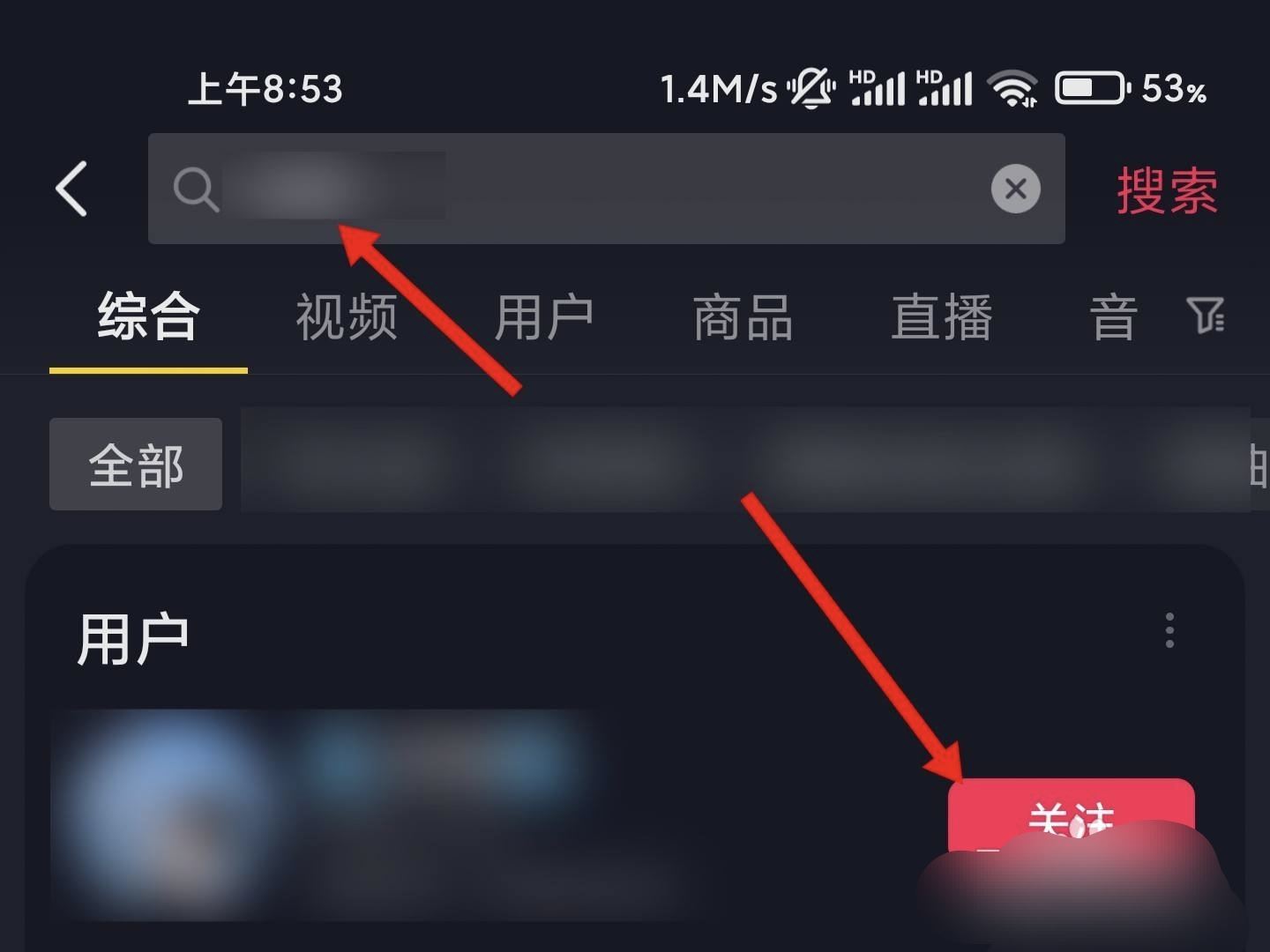 抖音以前關(guān)注的人怎么找回來(lái)？
