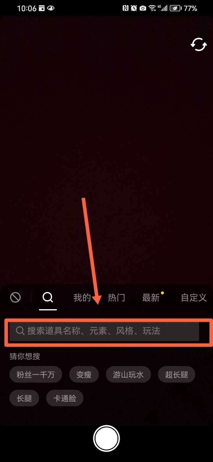 抖音拍照怎么拉身高？
