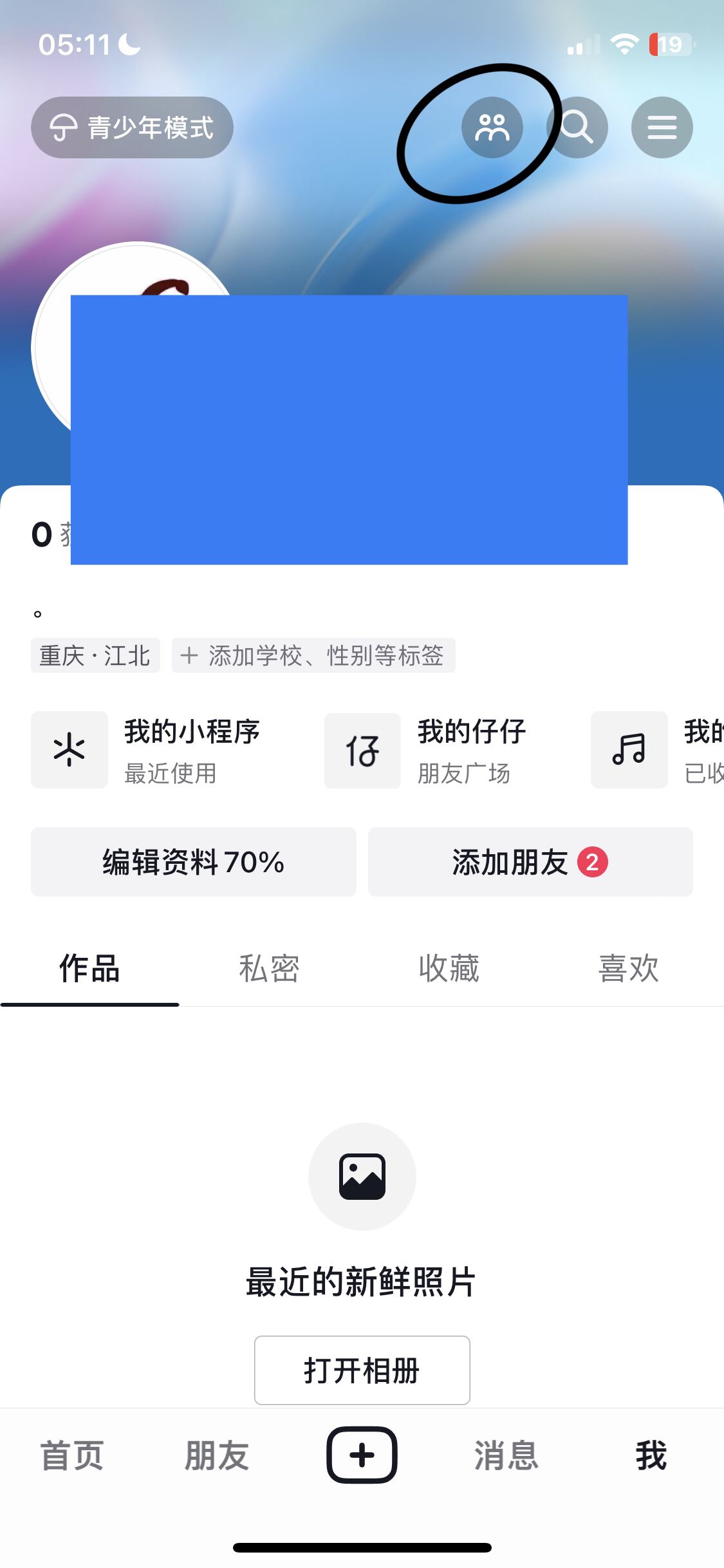 抖音怎么看訪客名單跟具體時(shí)間？