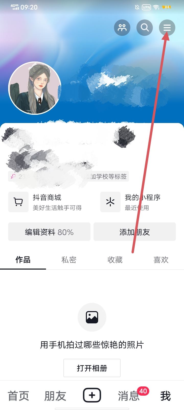 抖音賬號永久刪除方法？