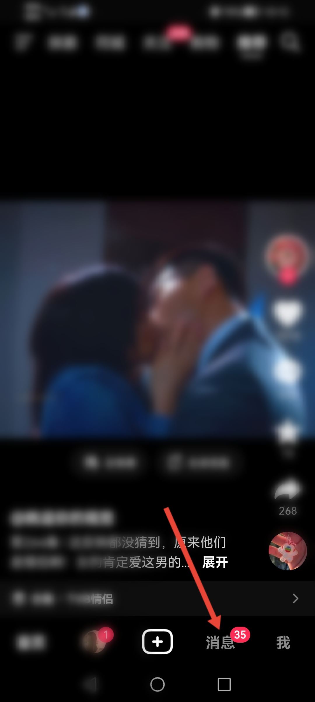 抖音信息怎么一起清除？