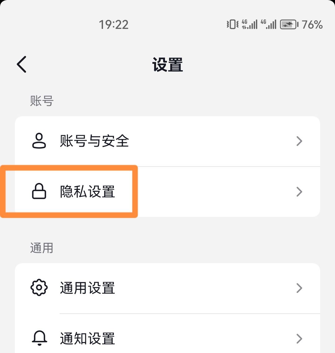 抖音訪客怎么清除足跡？